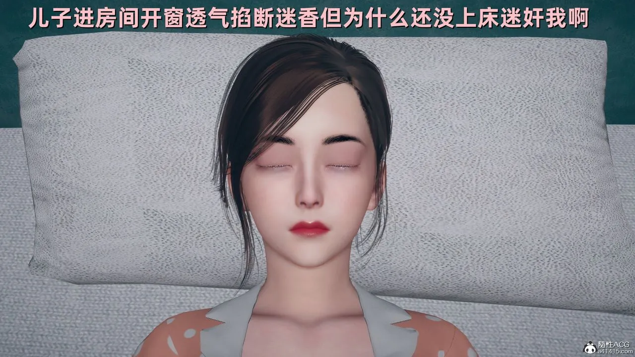 [3D]卑鄙儿子 - 第10话 - page 13