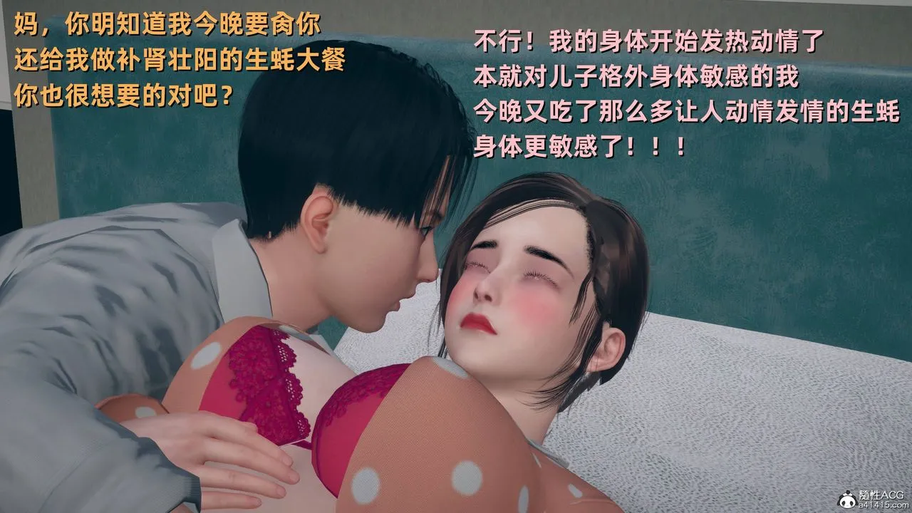 [3D]卑鄙儿子 - 第10话 - page 20