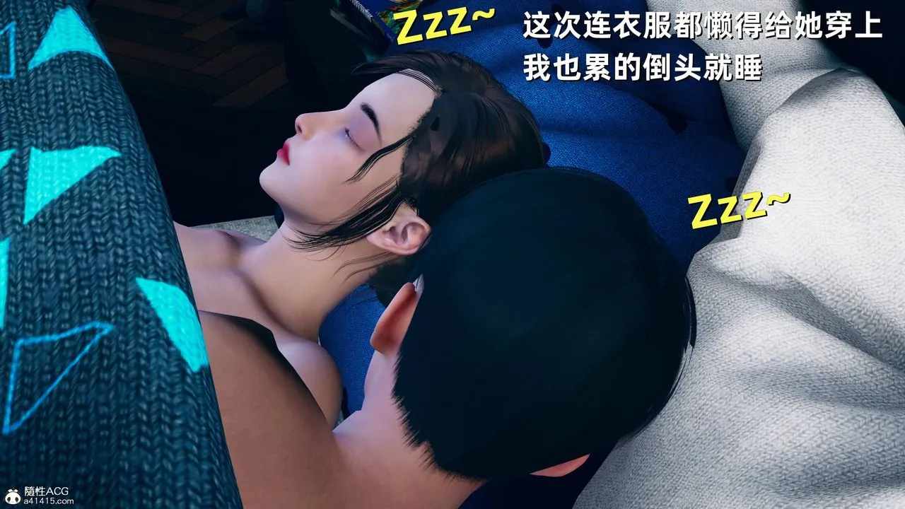 [3D]卑鄙儿子 - 第10话 - page 48