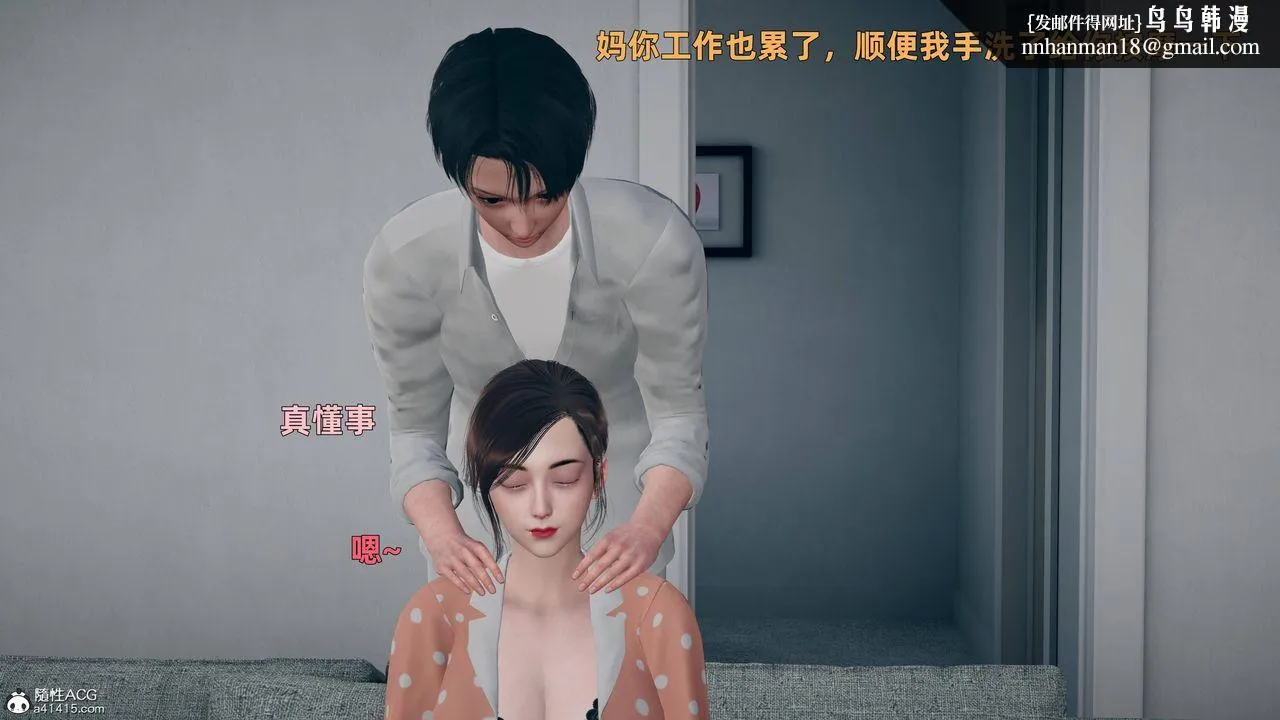 [3D]卑鄙儿子 - 第04话 - page 1