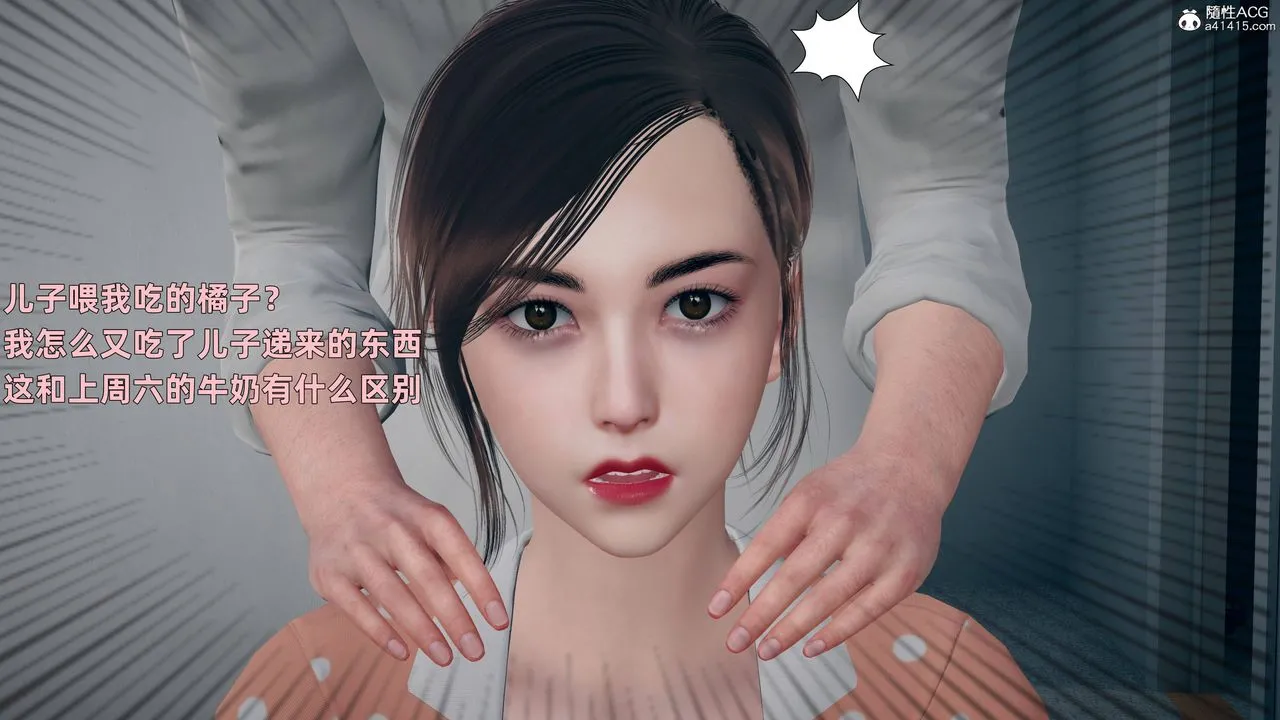 [3D]卑鄙儿子 - 第04话 - page 2