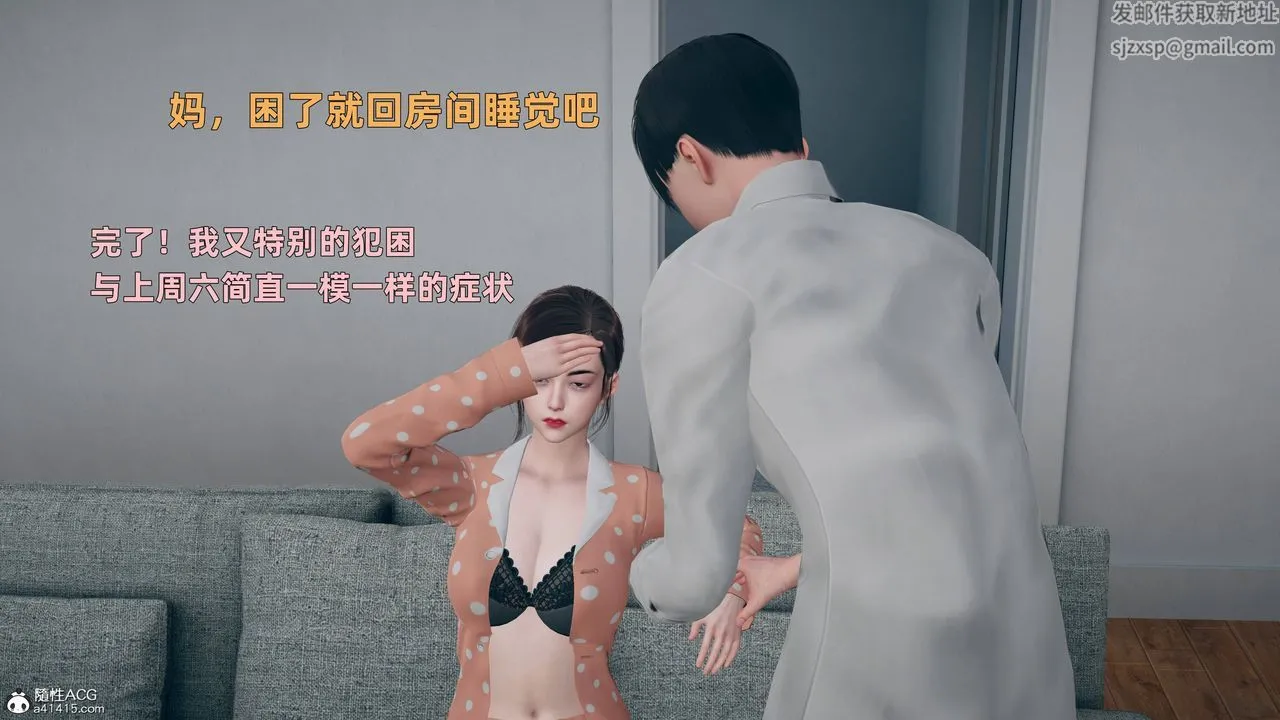 [3D]卑鄙儿子 - 第04话 - page 4