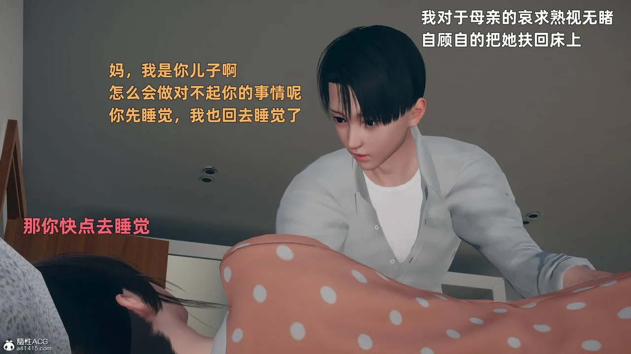 [3D]卑鄙儿子 - 第04话 - page 7