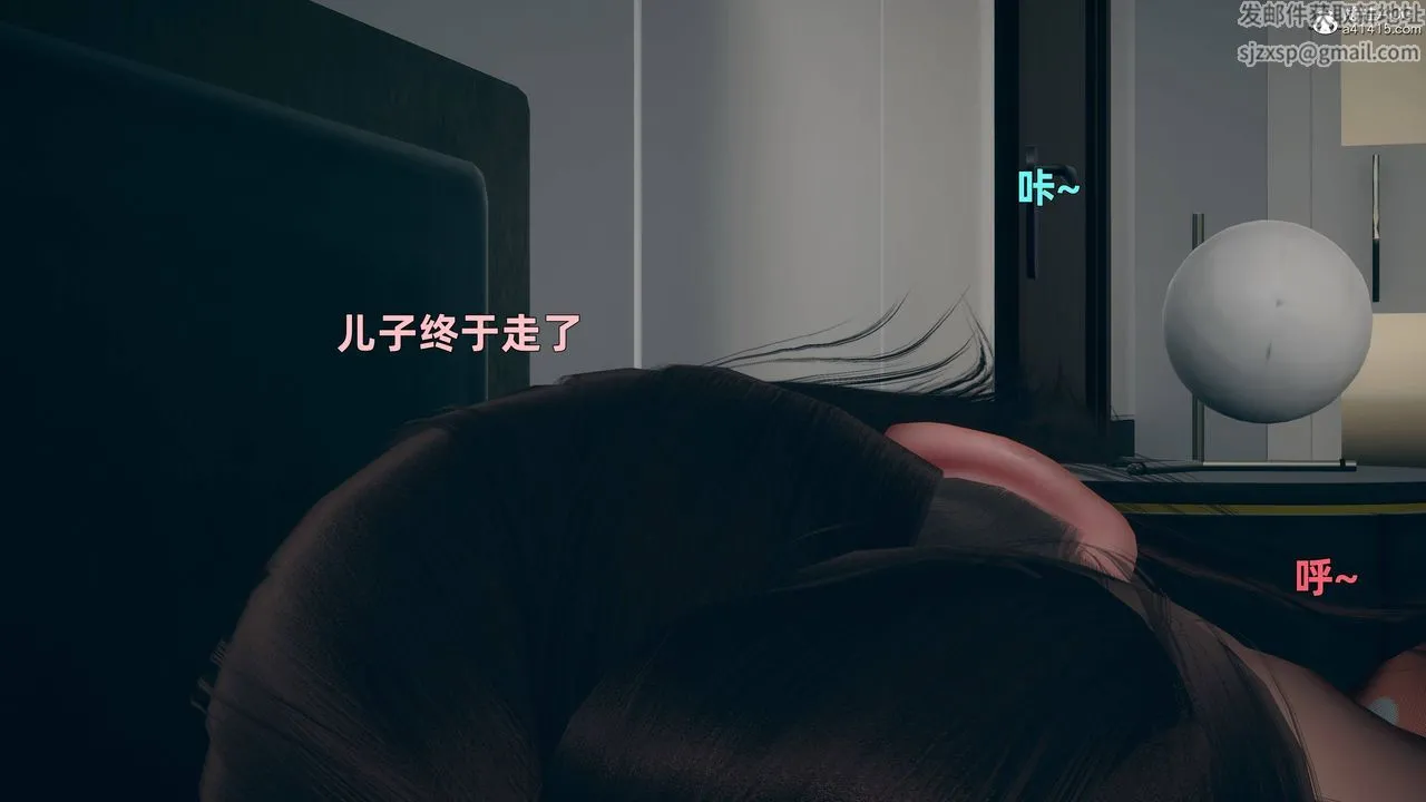 [3D]卑鄙儿子 - 第04话 - page 8