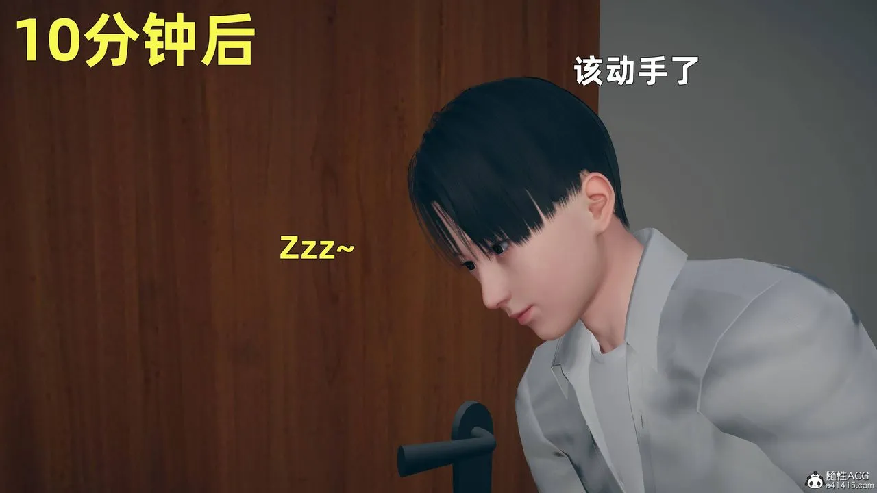[3D]卑鄙儿子 - 第04话 - page 10