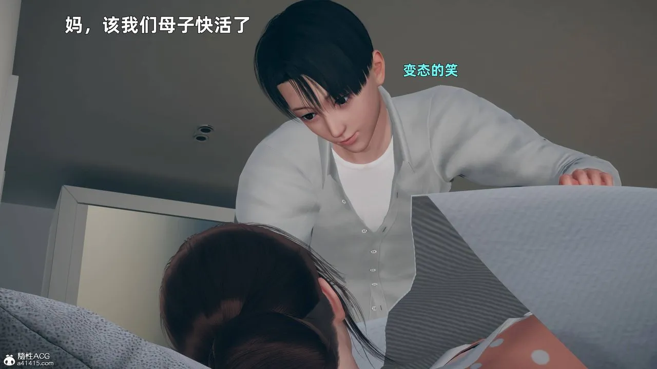 [3D]卑鄙儿子 - 第04话 - page 11