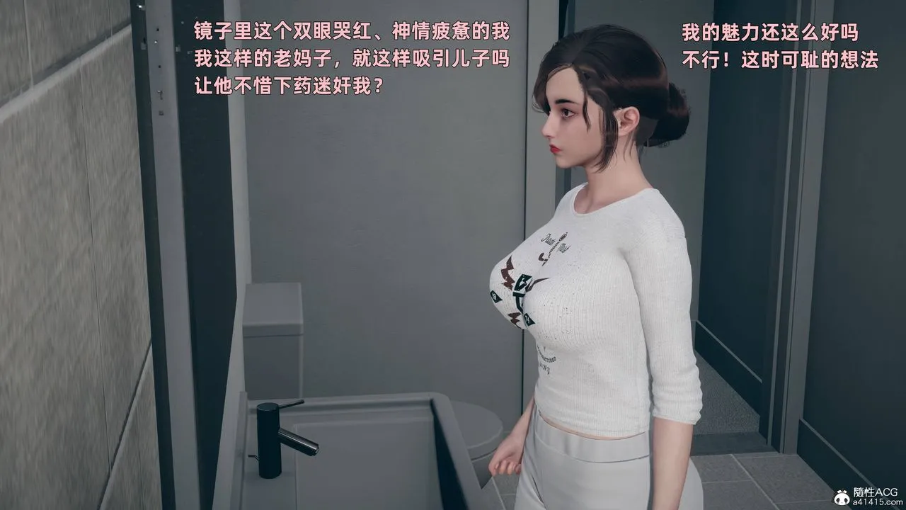 [3D]卑鄙儿子 - 第04话 - page 22