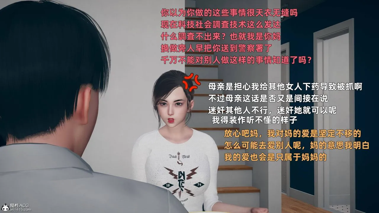 [3D]卑鄙儿子 - 第04话 - page 25
