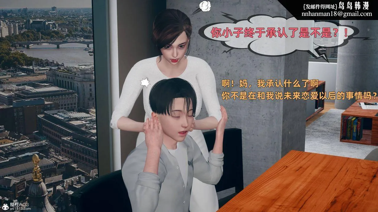 [3D]卑鄙儿子 - 第04话 - page 26