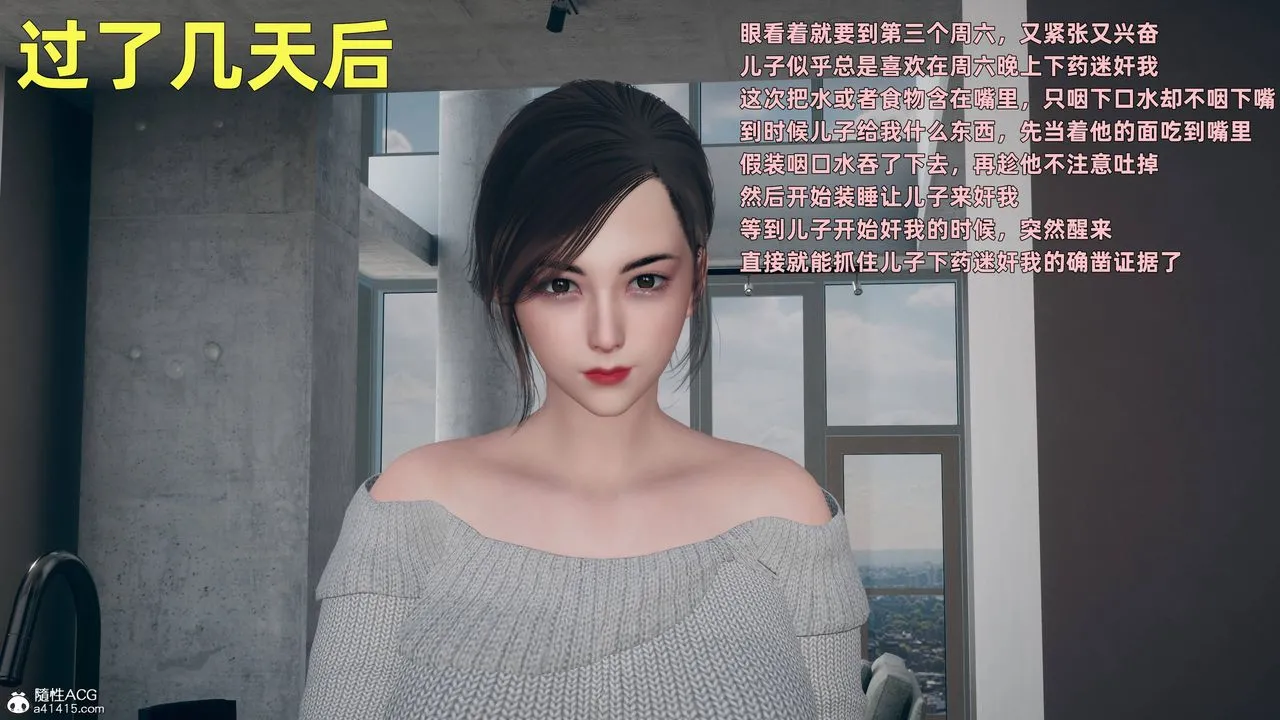 [3D]卑鄙儿子 - 第04话 - page 30