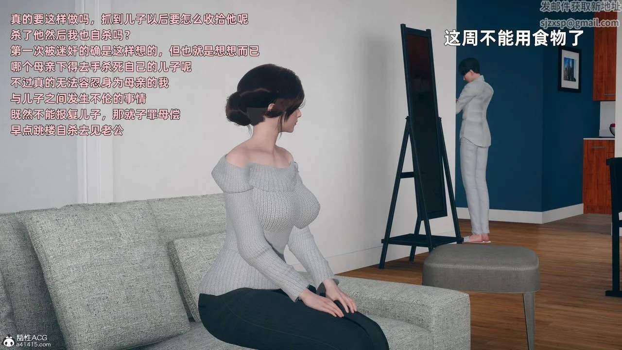 [3D]卑鄙儿子 - 第04话 - page 31