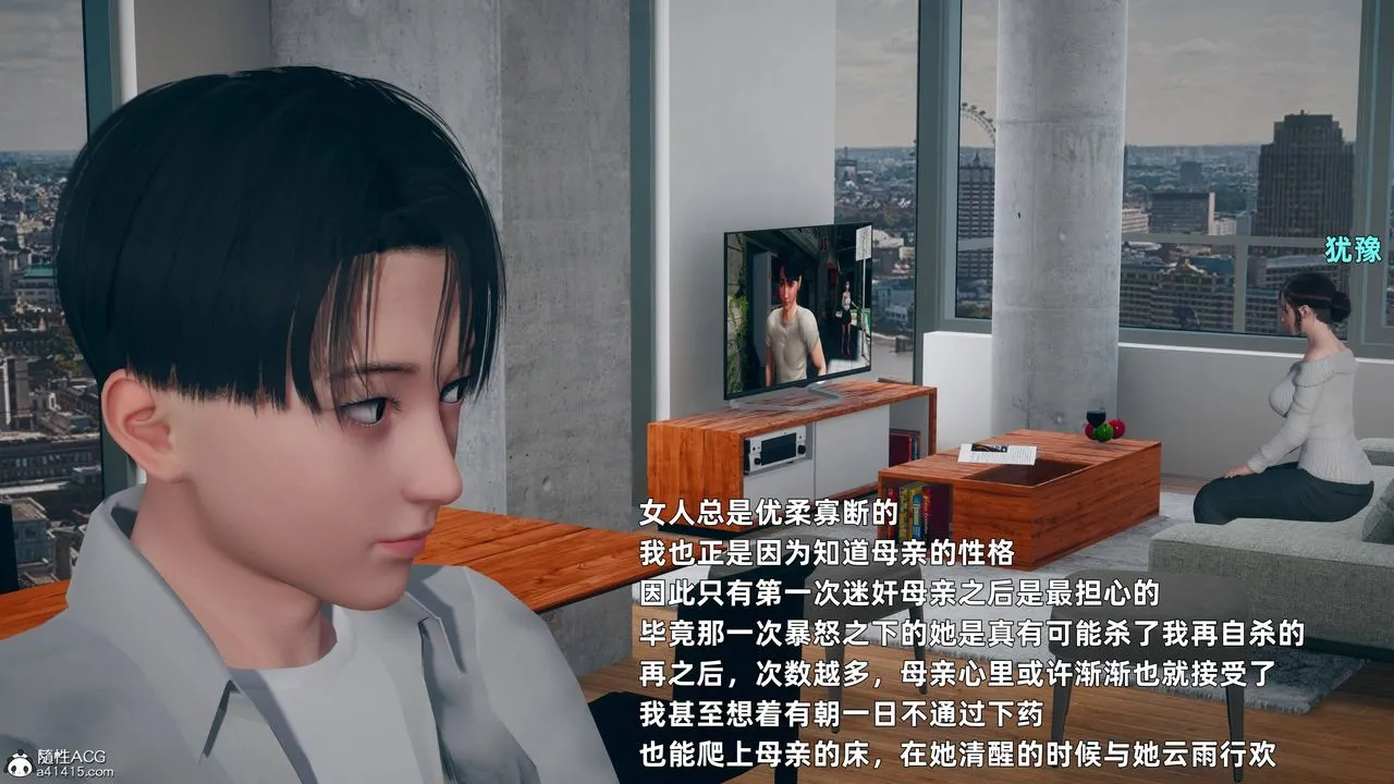 [3D]卑鄙儿子 - 第04话 - page 33