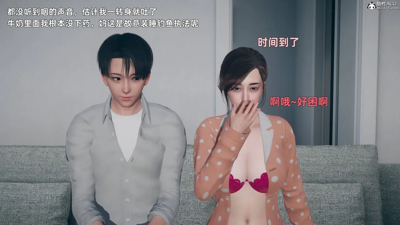 [3D]卑鄙儿子 - 第04话 - page 38