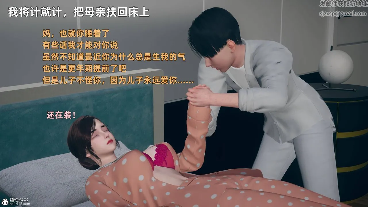 [3D]卑鄙儿子 - 第04话 - page 40