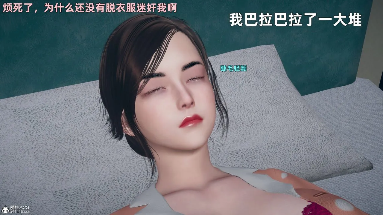 [3D]卑鄙儿子 - 第04话 - page 41