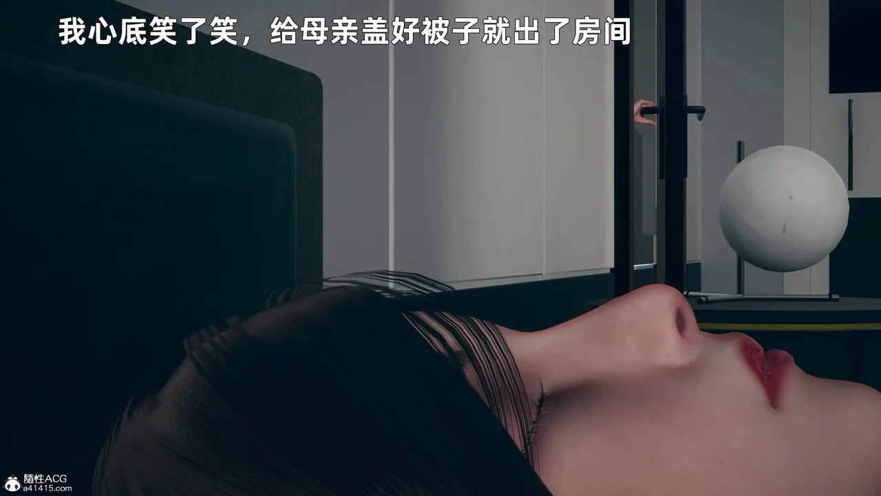 [3D]卑鄙儿子 - 第04话 - page 42
