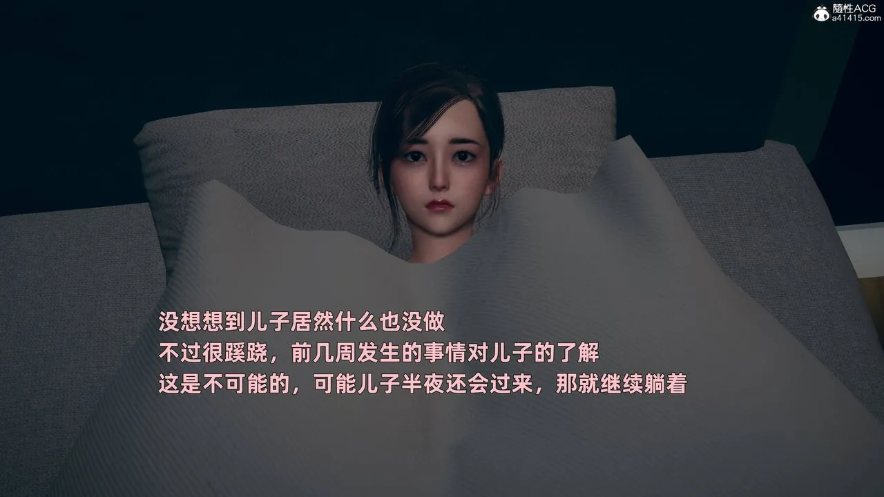 [3D]卑鄙儿子 - 第04话 - page 43