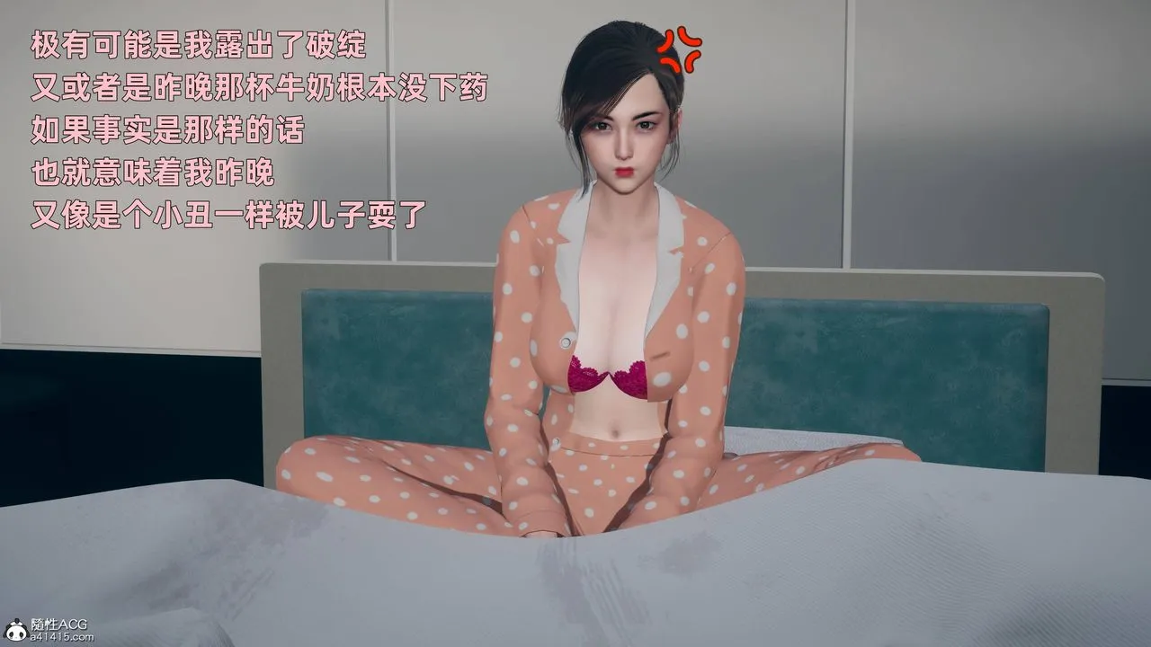 [3D]卑鄙儿子 - 第04话 - page 45