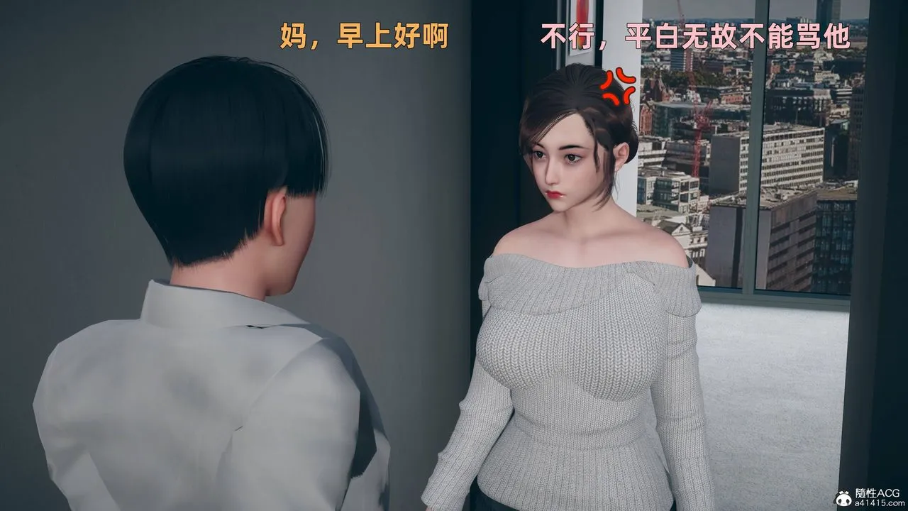 [3D]卑鄙儿子 - 第04话 - page 47