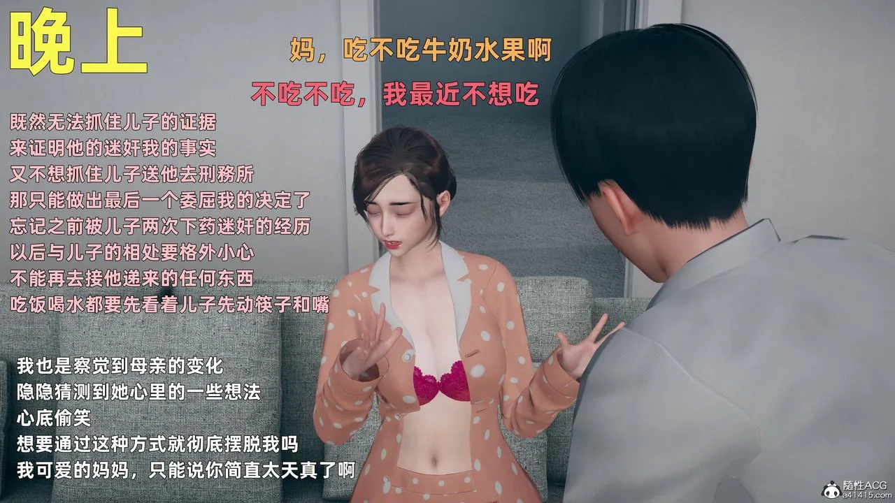 [3D]卑鄙儿子 - 第04话 - page 48