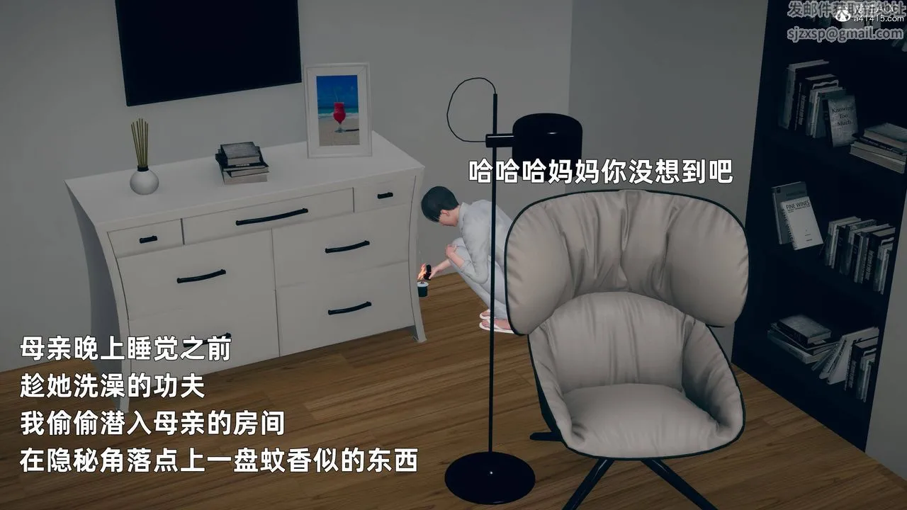 [3D]卑鄙儿子 - 第04话 - page 49