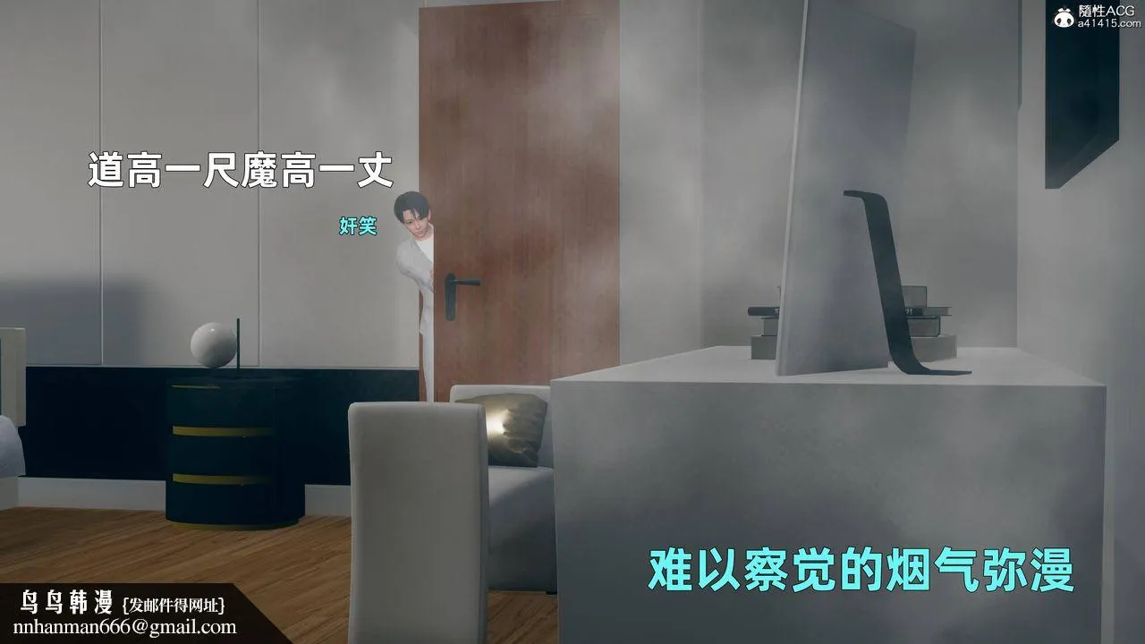 [3D]卑鄙儿子 - 第04话 - page 50