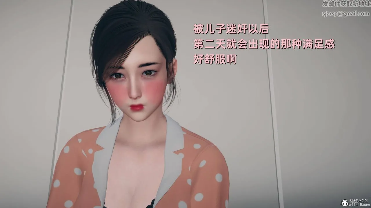 [3D]卑鄙儿子 - 第05话 - page 3
