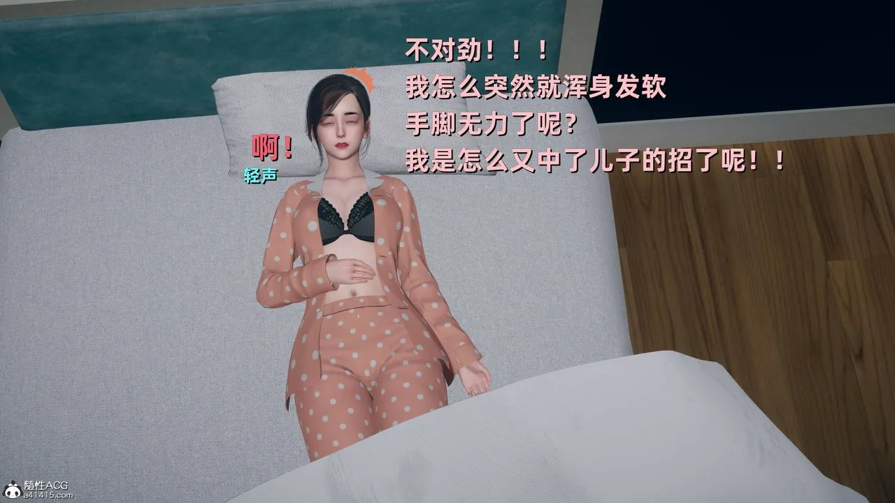 [3D]卑鄙儿子 - 第05话 - page 4