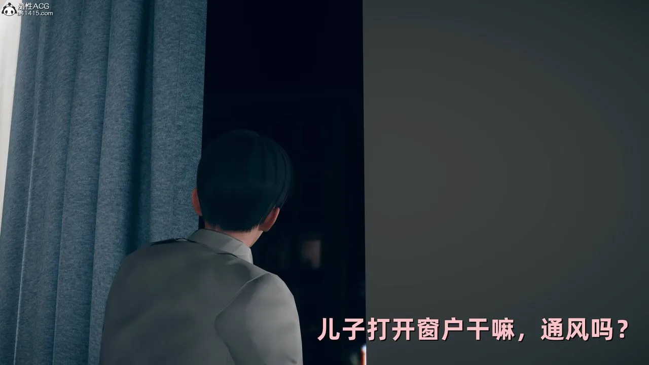 [3D]卑鄙儿子 - 第05话 - page 7