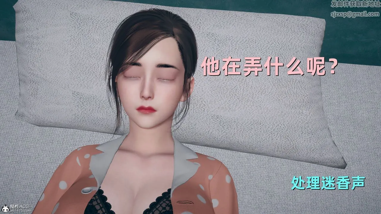 [3D]卑鄙儿子 - 第05话 - page 8