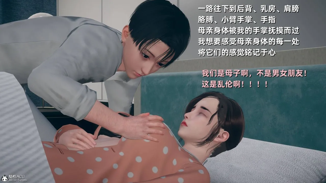 [3D]卑鄙儿子 - 第05话 - page 15
