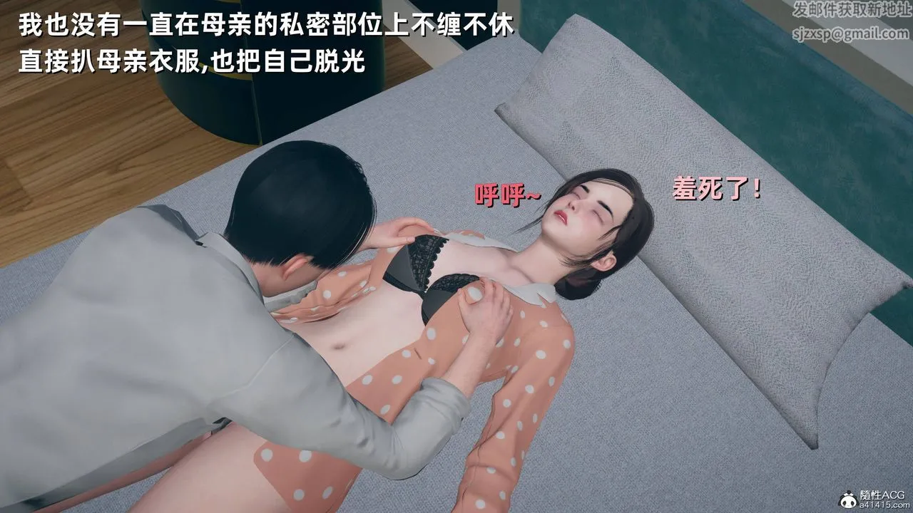 [3D]卑鄙儿子 - 第05话 - page 21