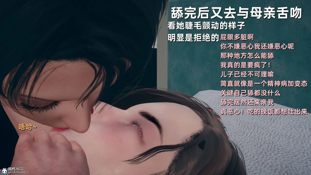 [3D]卑鄙儿子 - 第05话 - page 25
