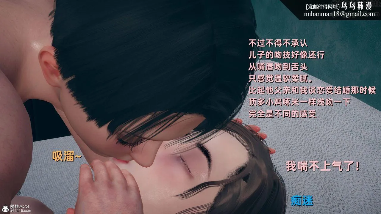 [3D]卑鄙儿子 - 第05话 - page 26