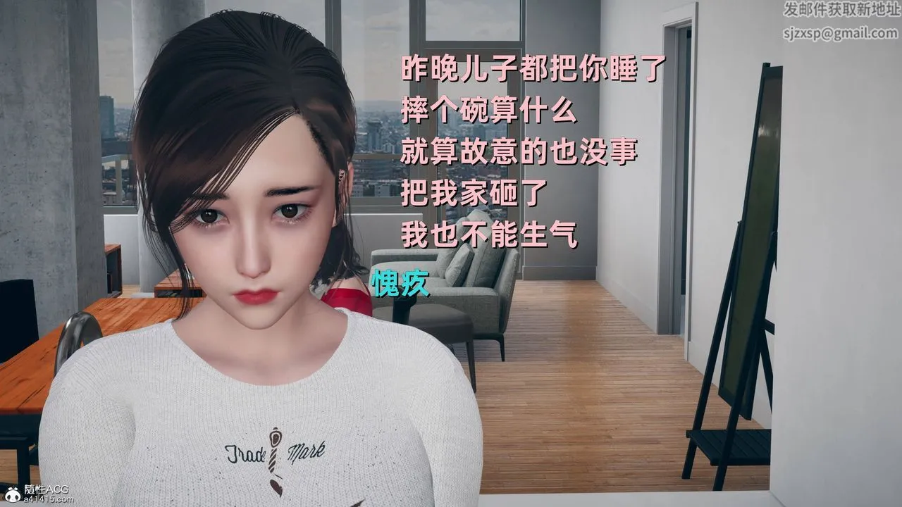 [3D]卑鄙儿子 - 第13话-最终话 - page 2