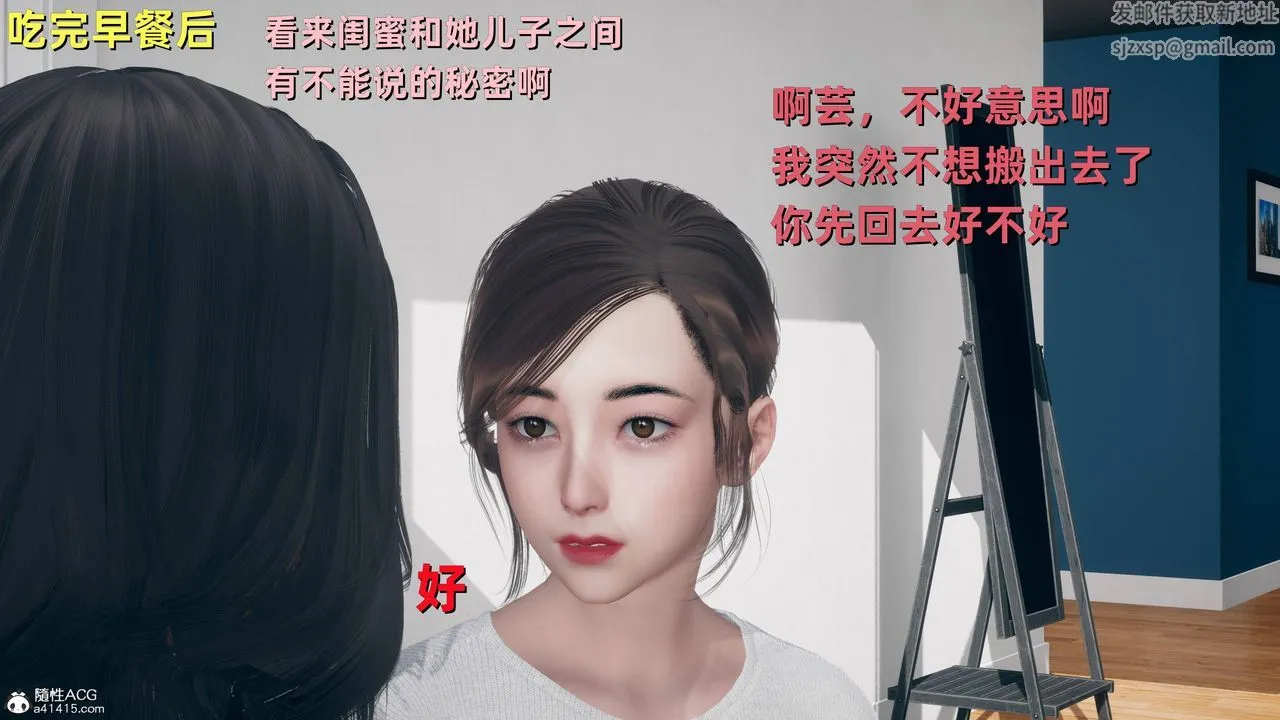 [3D]卑鄙儿子 - 第13话-最终话 - page 3