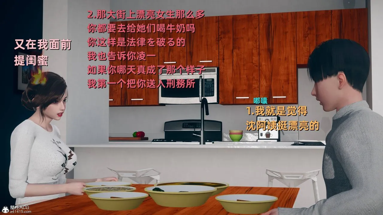 [3D]卑鄙儿子 - 第13话-最终话 - page 5
