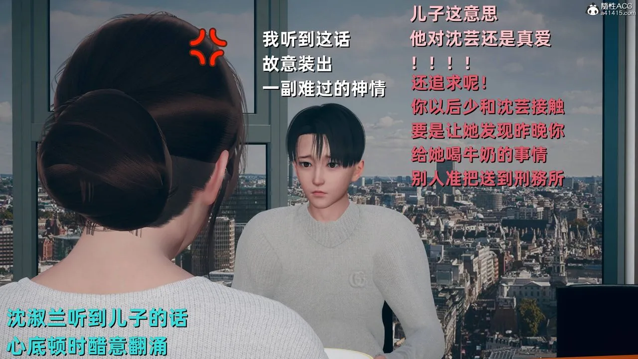 [3D]卑鄙儿子 - 第13话-最终话 - page 8