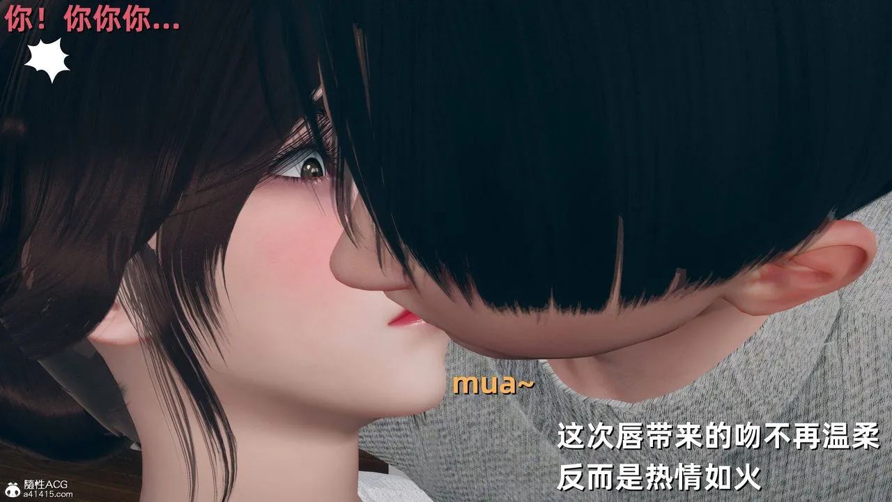 [3D]卑鄙儿子 - 第13话-最终话 - page 11