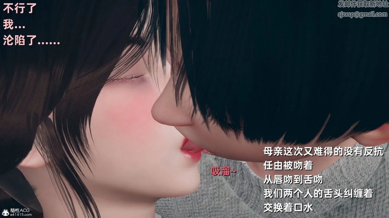 [3D]卑鄙儿子 - 第13话-最终话 - page 12