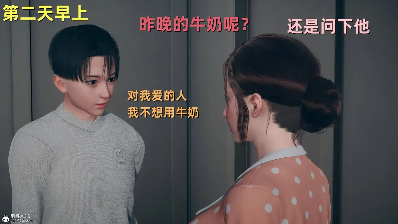 [3D]卑鄙儿子 - 第13话-最终话 - page 17