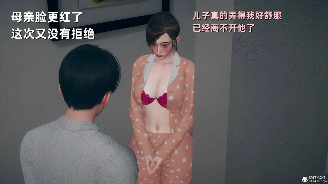 [3D]卑鄙儿子 - 第13话-最终话 - page 19