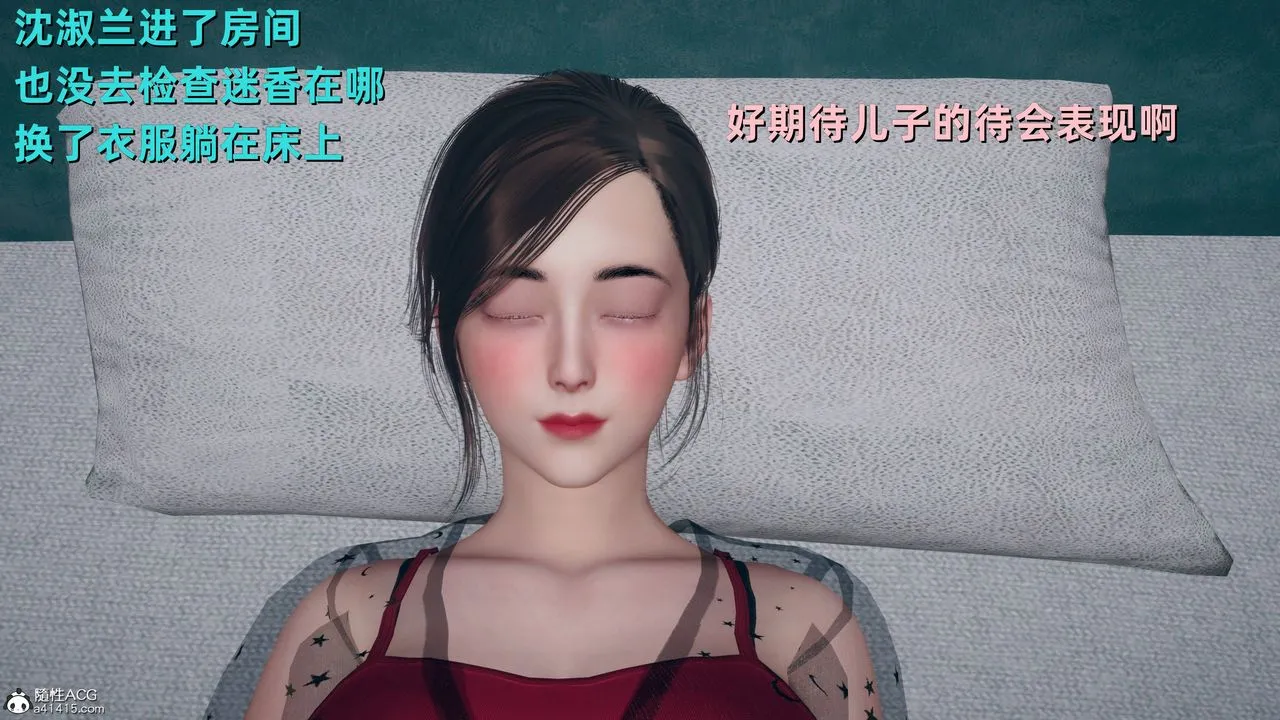 [3D]卑鄙儿子 - 第13话-最终话 - page 22