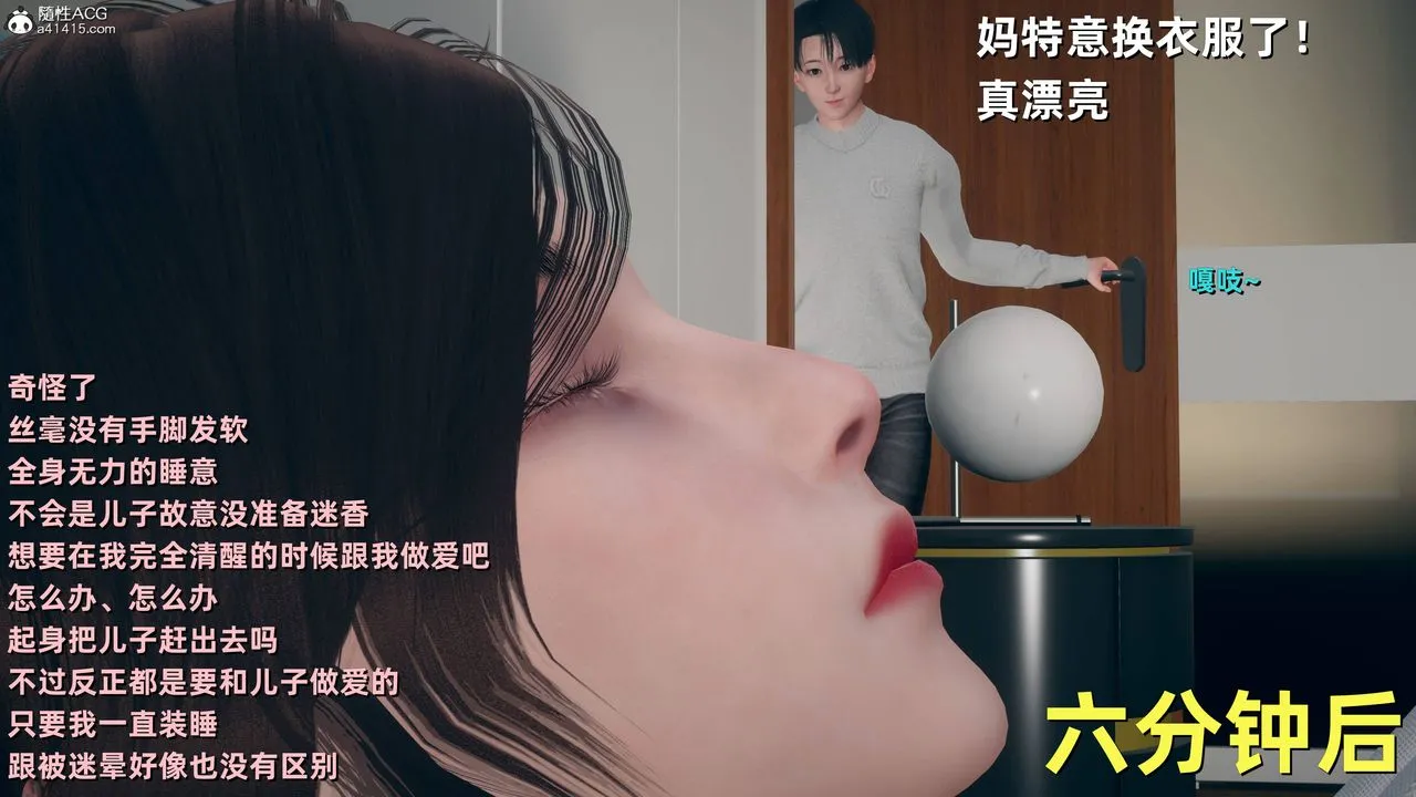 [3D]卑鄙儿子 - 第13话-最终话 - page 23