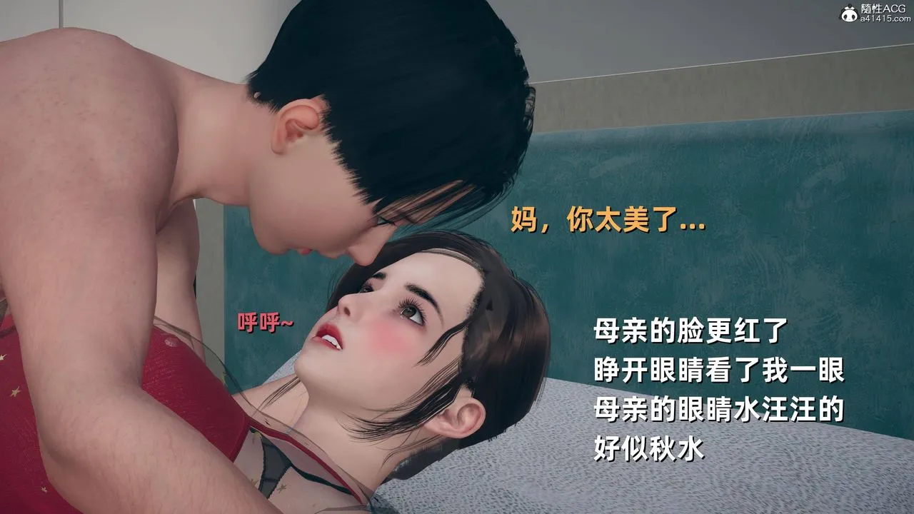 [3D]卑鄙儿子 - 第13话-最终话 - page 28