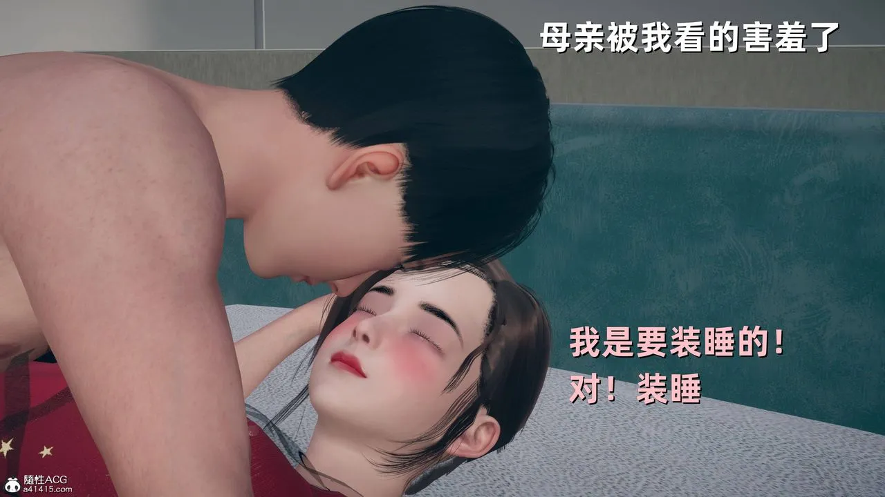 [3D]卑鄙儿子 - 第13话-最终话 - page 29