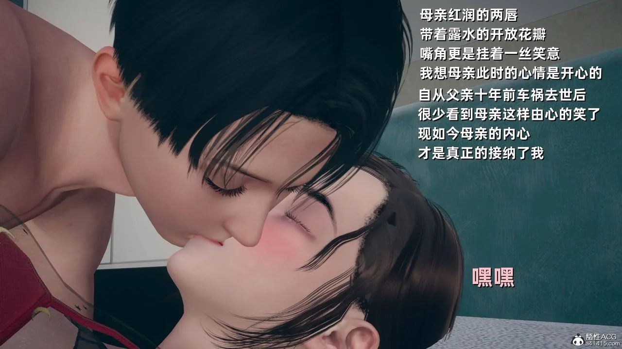 [3D]卑鄙儿子 - 第13话-最终话 - page 30