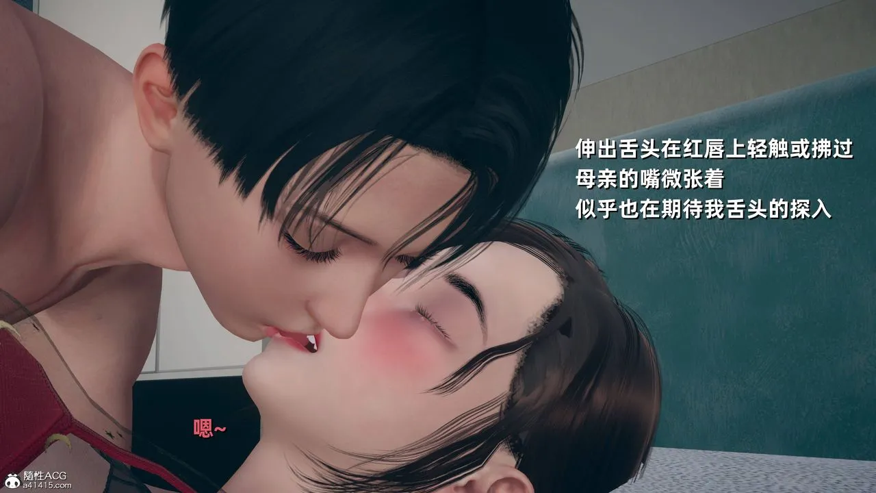 [3D]卑鄙儿子 - 第13话-最终话 - page 32