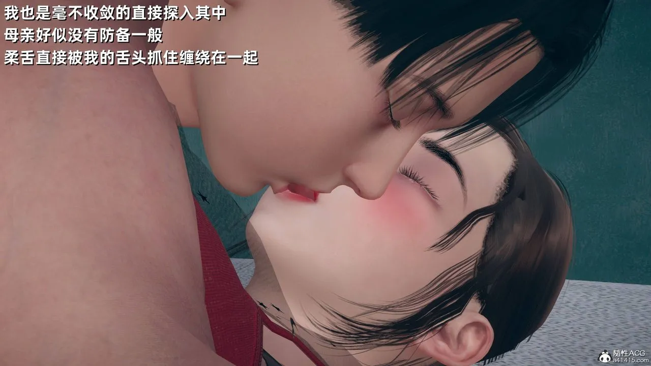 [3D]卑鄙儿子 - 第13话-最终话 - page 33
