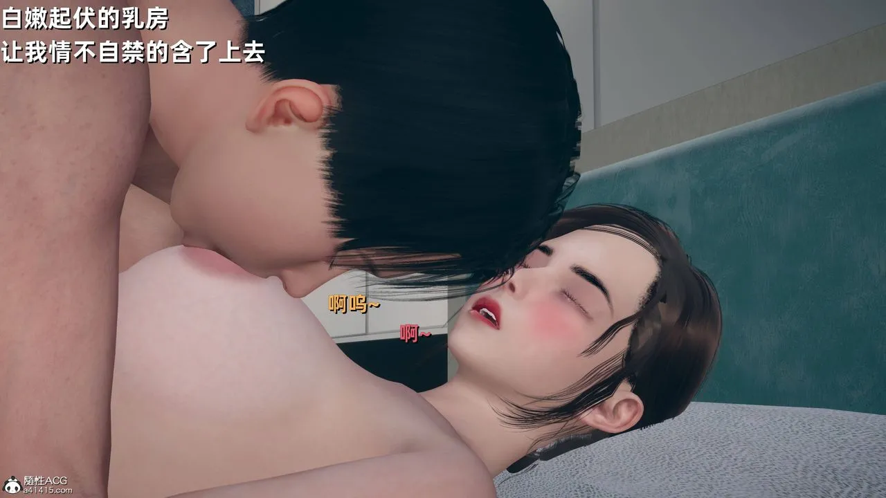 [3D]卑鄙儿子 - 第13话-最终话 - page 40
